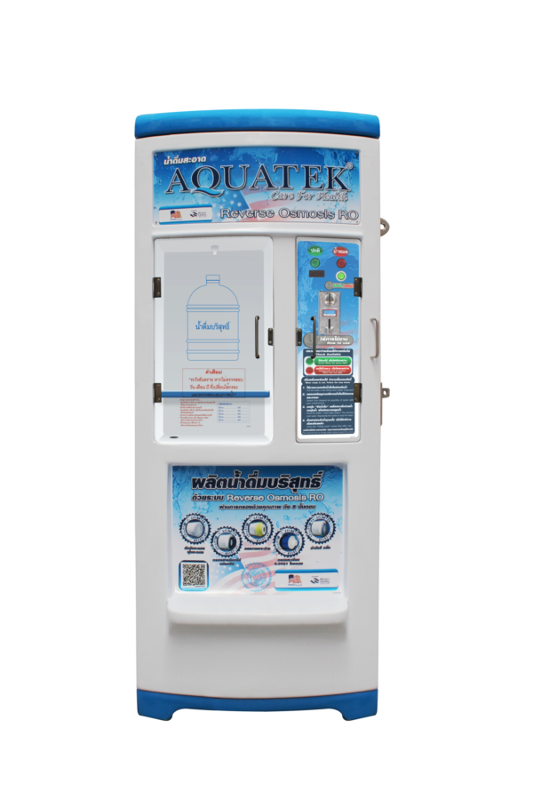 น้ำหยอดเหรียญ AQUATEK 2000 ลิตร (C1)