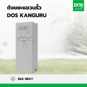 ถังขยะแขวนรั้ว DOS KANGURU
