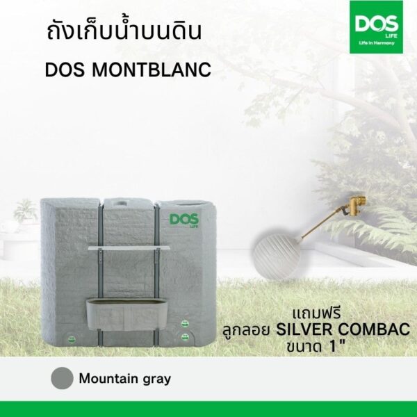 ถังเก็บน้ำบนดิน DOS MONTBLANC SILVER COMBAC เทา 900L ท่อน้ำออกขวา