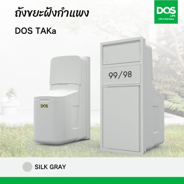 ถังขยะฝังกำแพงพร้อมกล่องใส่พัสดุ DOS TAKa เทา 60L มือจับขวาแบบสอด+มีไส้ในถังขยะ
