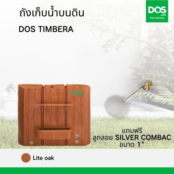 ถังเก็บน้ำบนดิน DOS TIMBERA SILVER COMBAC ไลท์โอ๊ค 900L